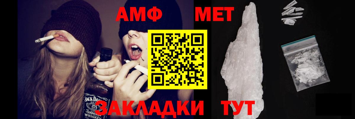 АМФ 98%  Вход с VPN  Amphetamine  Кушва 