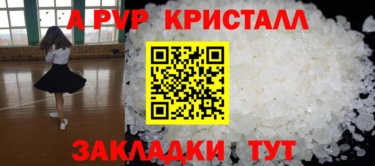 Альфа ПВП Соль  Вход с VPN  Кушва  Alpha PVP Соль  Alpha PVP СК 