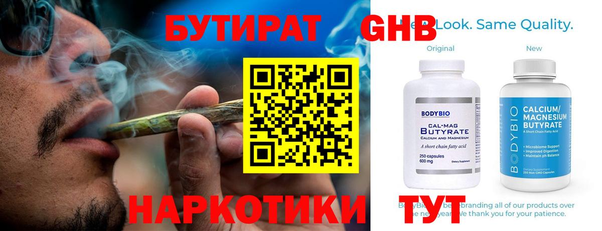 Кушва  БУТИРАТ оксана  Вход с VPN 