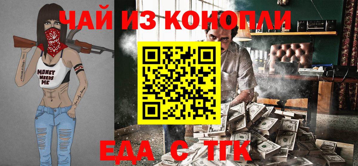 Кушва  Еда ТГК конопля  Вход с VPN 