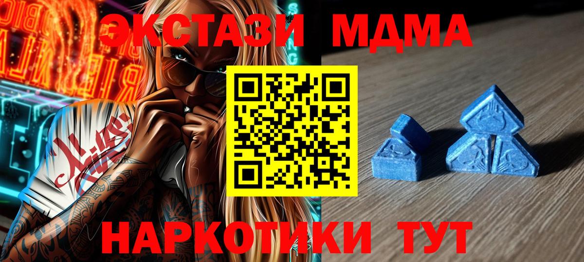darknet формула  Ecstasy VHQ  Ecstasy  Экстази DUBAI  Вход с VPN  Кушва 