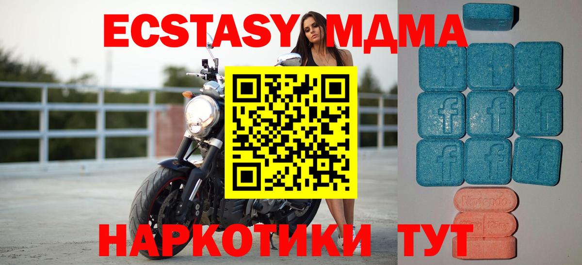 Экстази 280 MDMA Кушва
