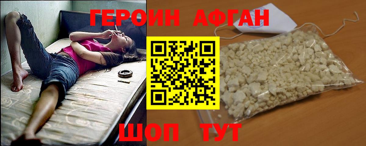 Героин VHQ Кушва