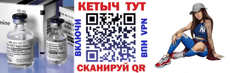 Кетамин ketamine  купить   Кушва 