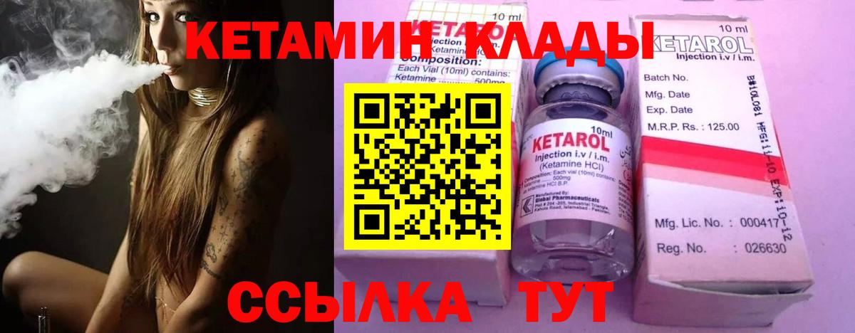 КЕТАМИН ketamine  Кетамин VHQ  Кушва  Вход с VPN 
