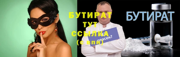 бутират Кукмор