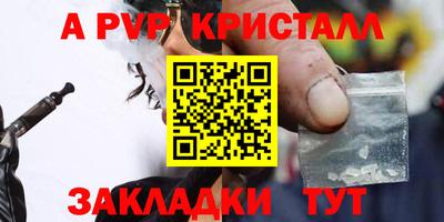 спиды Краснознаменск
