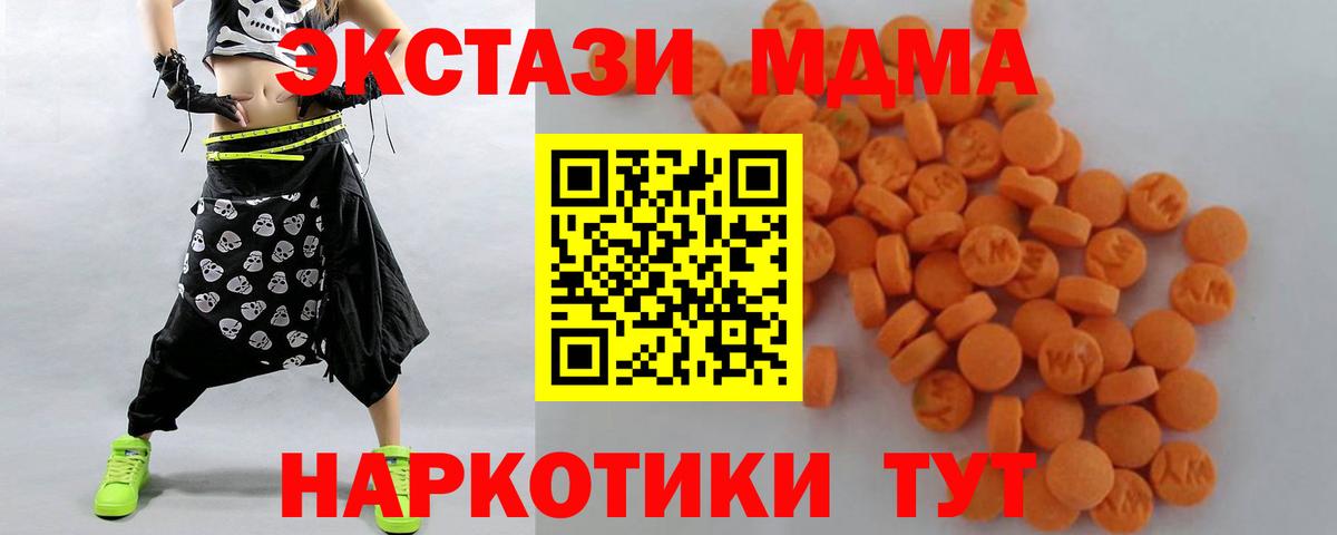 MDMA VHQ  MDMA молли  Кушва  MDMA  Вход с VPN 