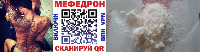 МЕФ мяу мяу  МЕГА   Кушва  где найти наркотики 