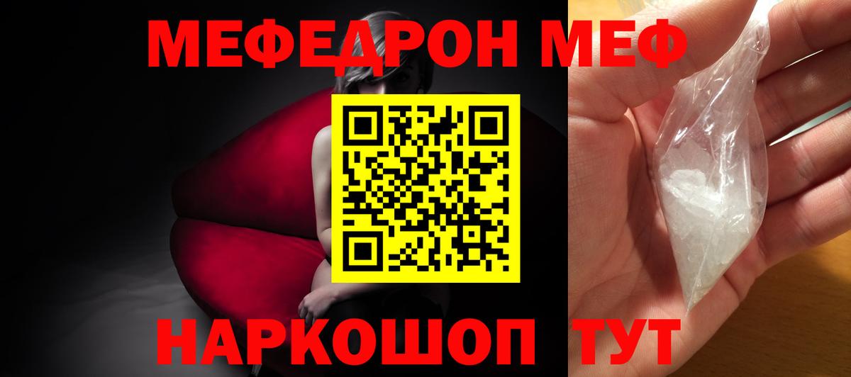 МЕФ мука Кушва