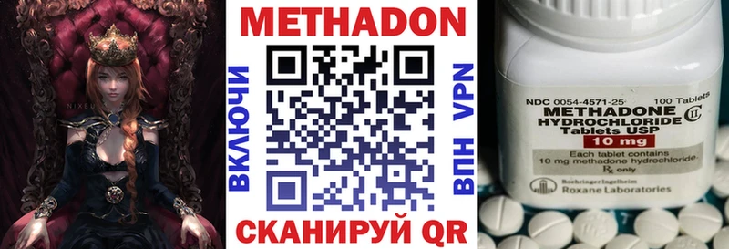 Метадон methadone  наркота  гидра ONION  Кушва 