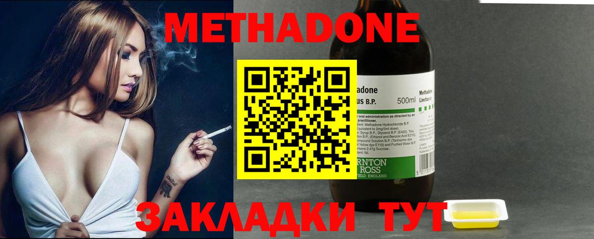 МЕТАДОН VHQ  Метадон methadone  shop состав  Кушва  Вход с VPN 