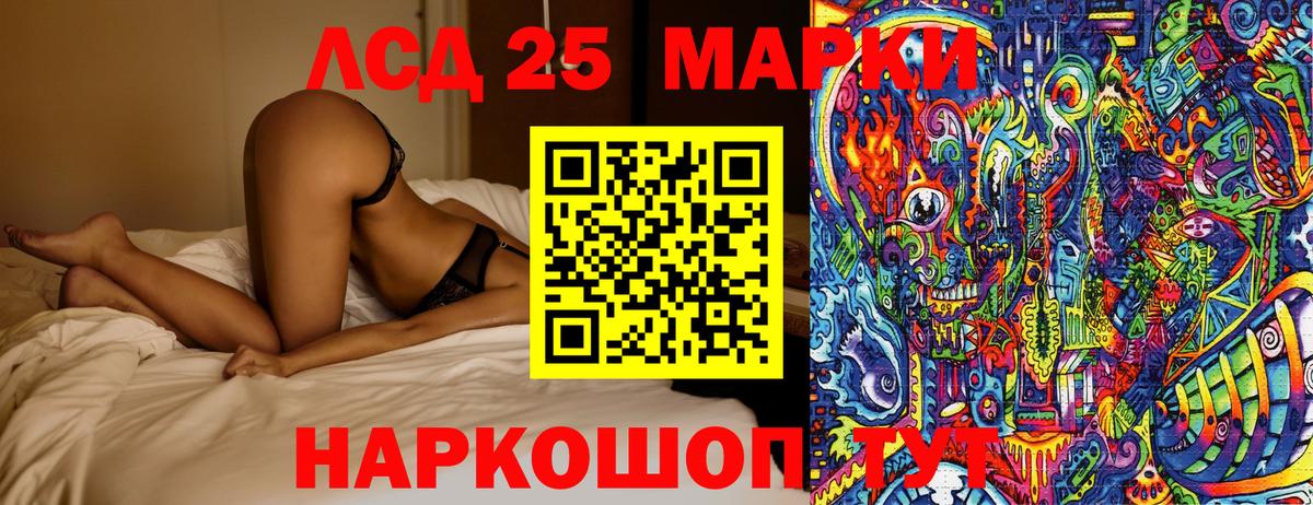 Наркотические марки 1,8мг Кушва