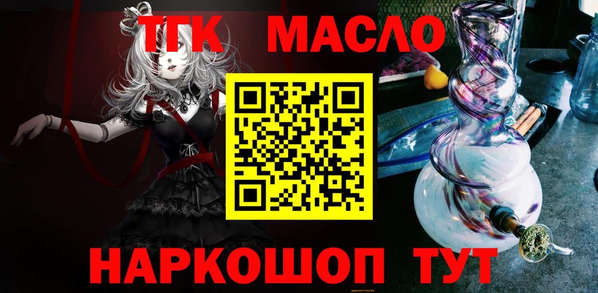 ТГК жижа Кушва