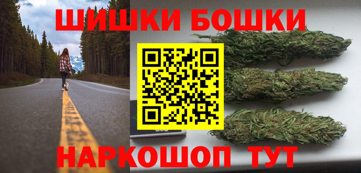Бошки Шишки LSD WEED  Каннабис Amnesia  Вход с VPN  Бошки Шишки семена  Кушва 